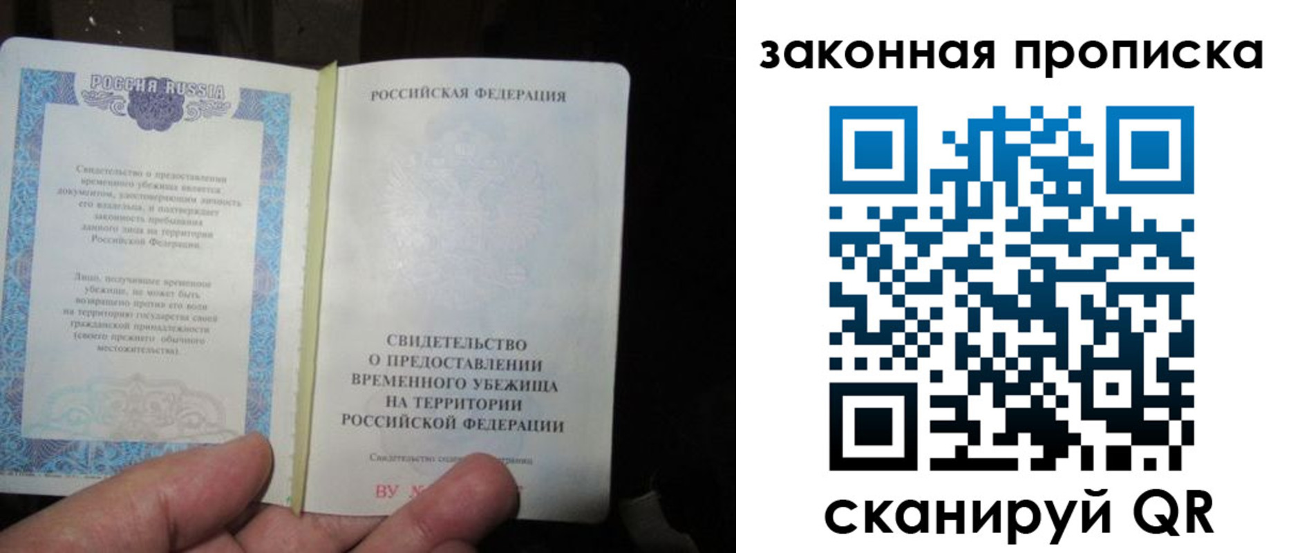 временная регистрация для всех в Малгобеке
