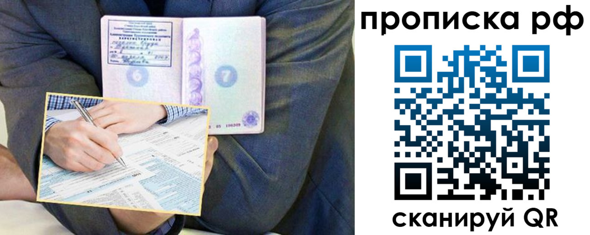 временная регистрация надежно в Малгобеке