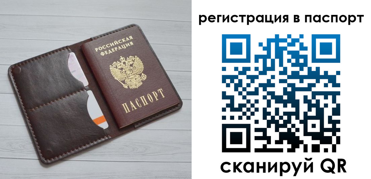 прописка штамп в Малгобеке
