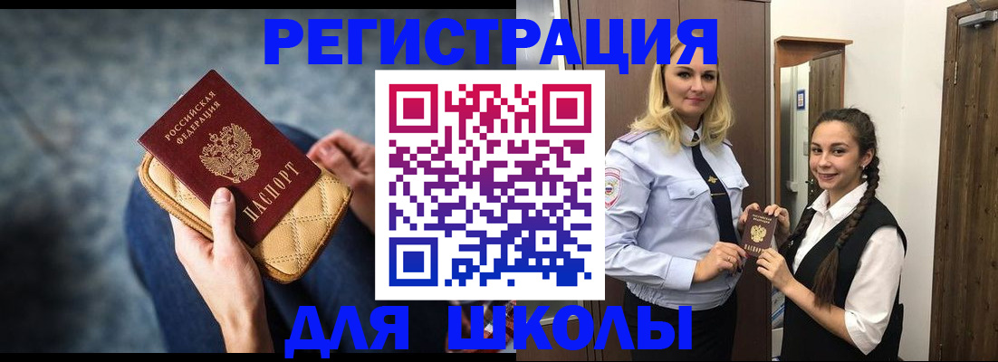 прописка от собственника в Малгобеке