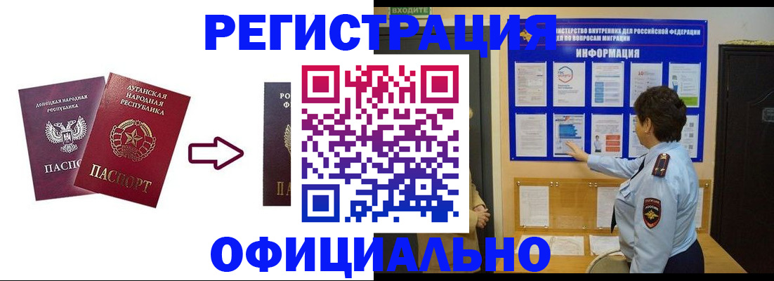 где прописаться в Малгобеке