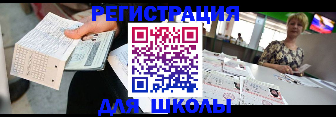 прописка в Малгобеке